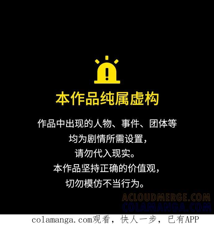 第73话 第1页