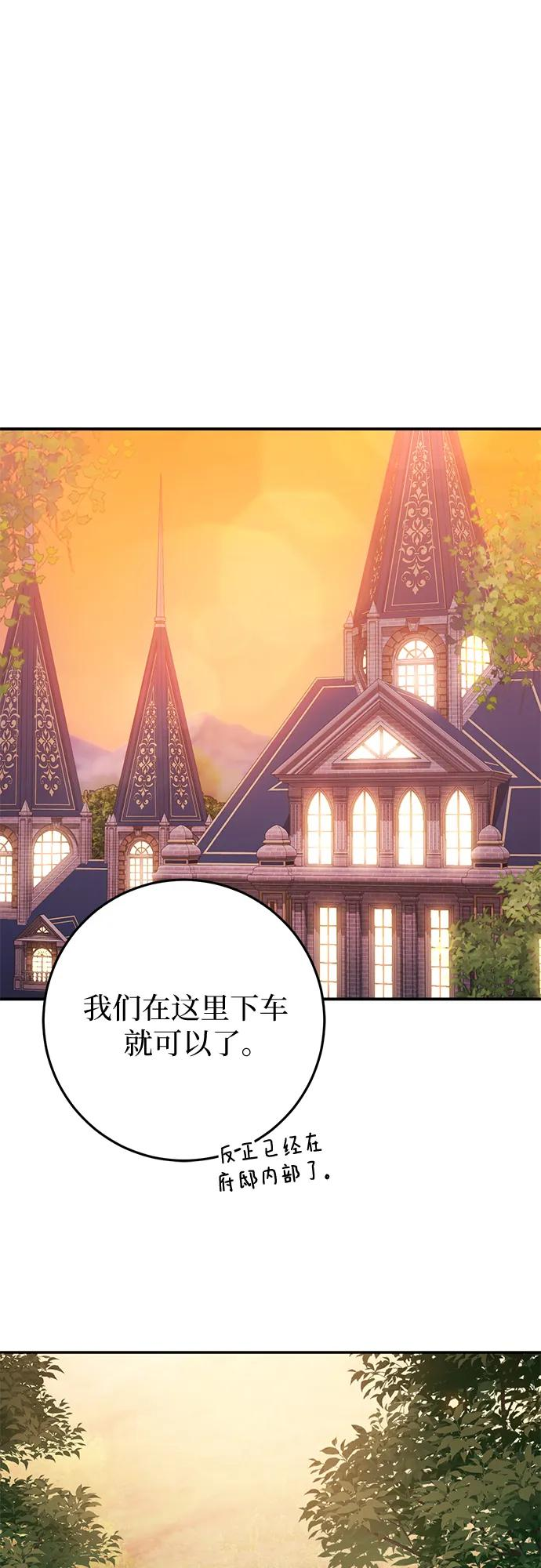 第73话 第2页