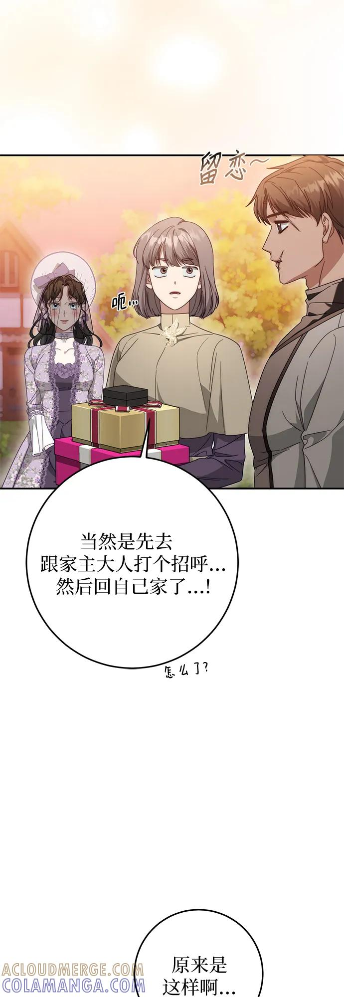 第73话 第4页
