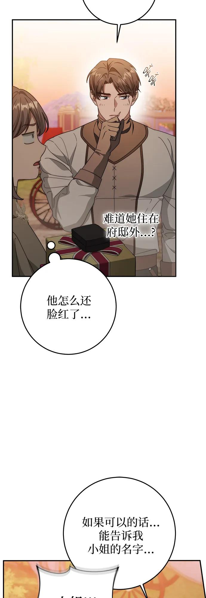 第73话 第5页