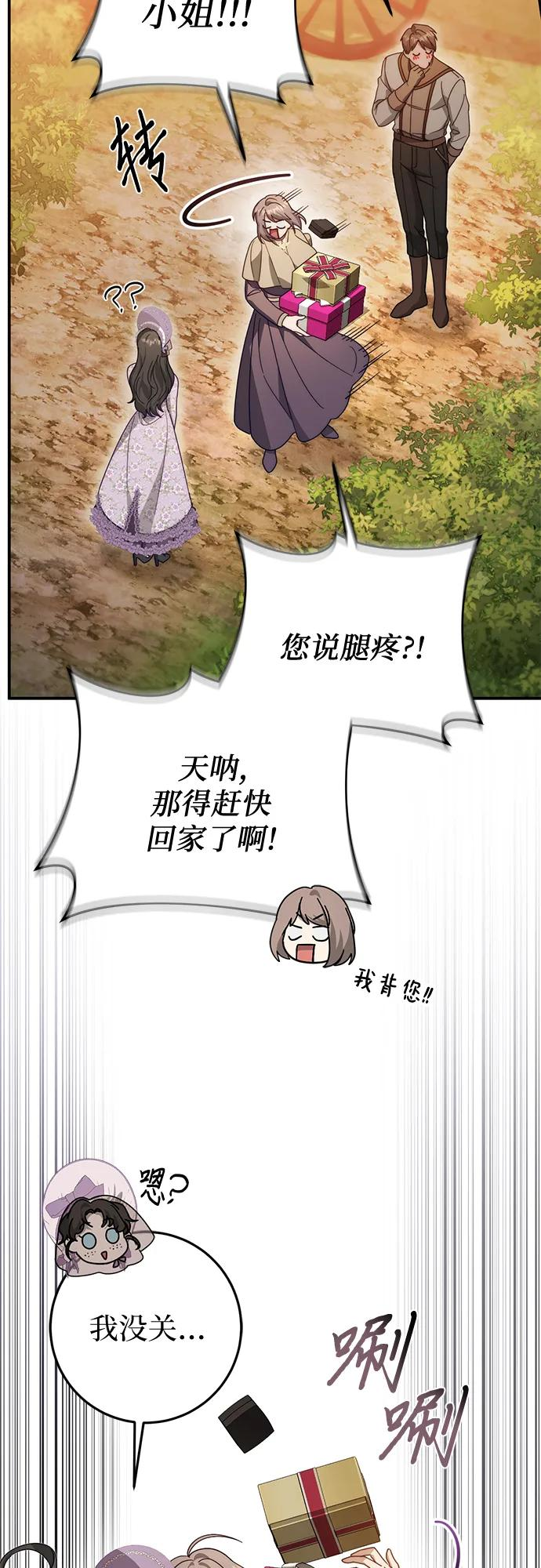 第73话 第6页