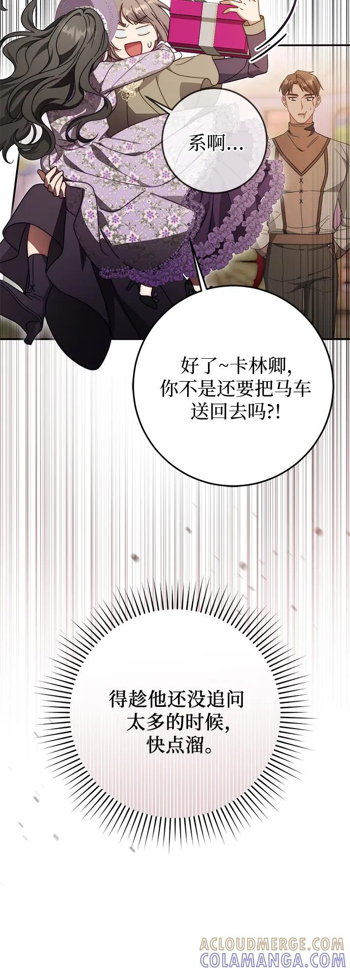 第73话 第7页