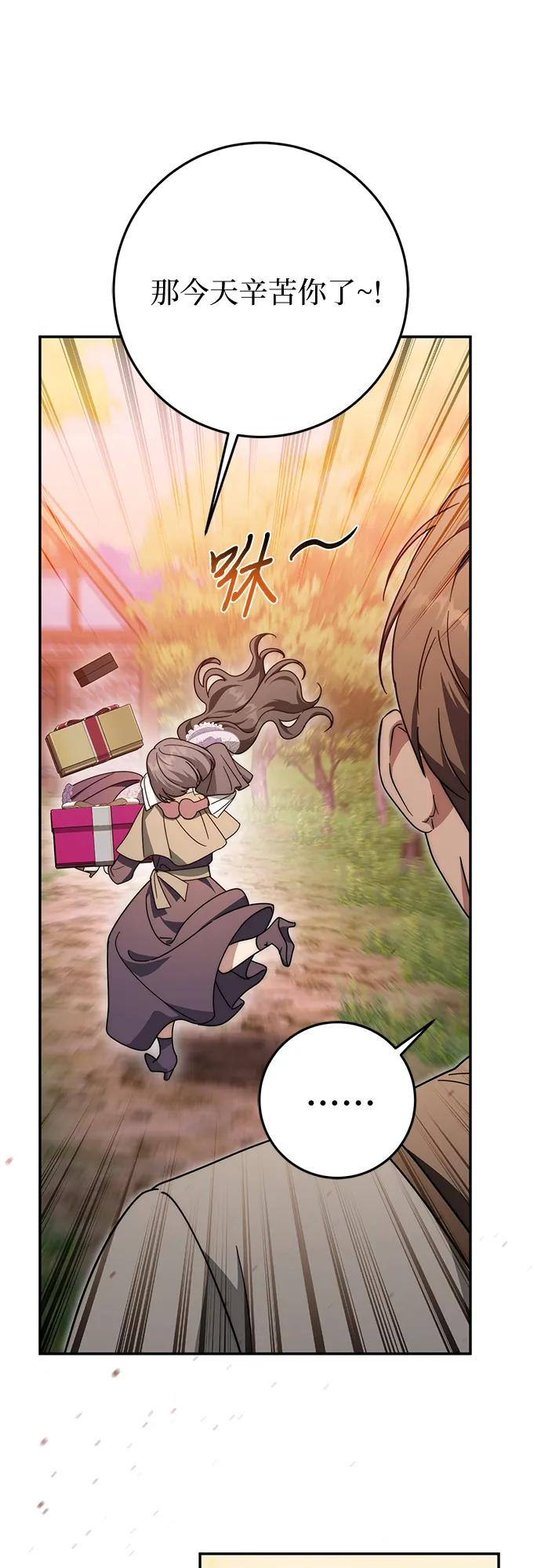 第73话 第8页