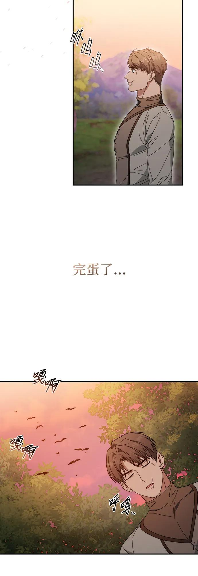 第73话 第9页