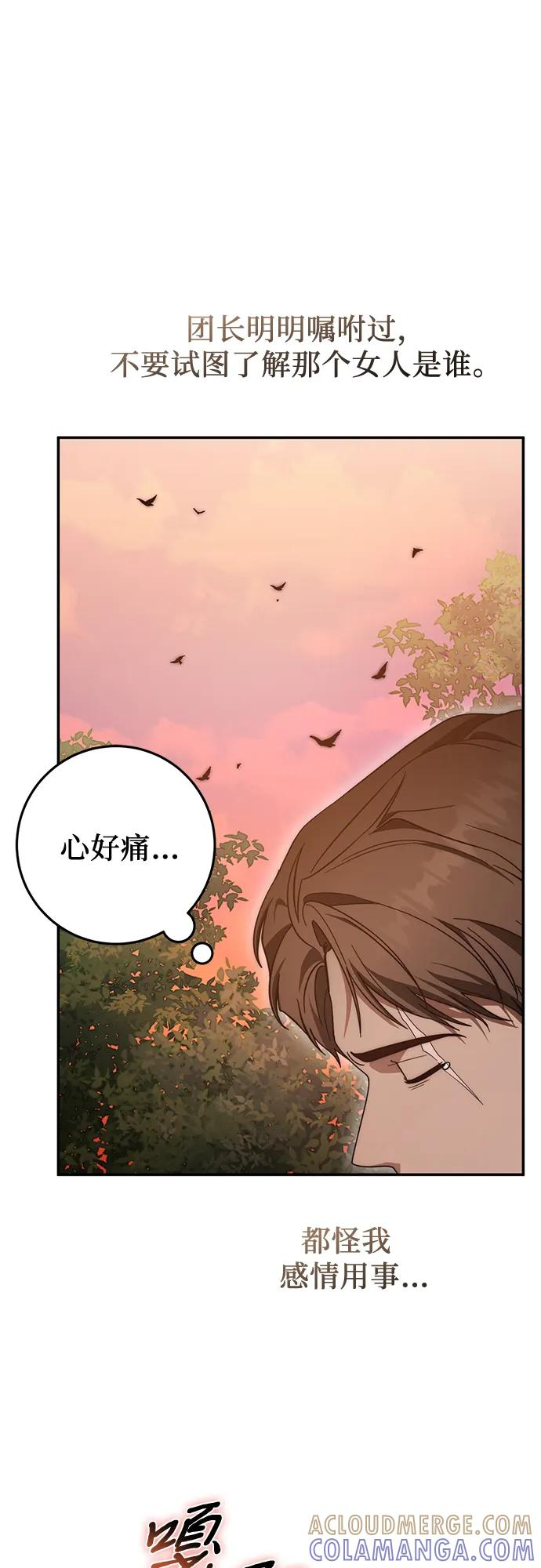 第73话 第10页