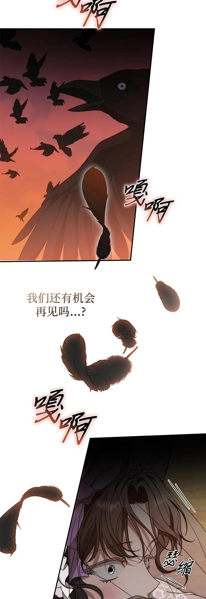 第73话 第11页