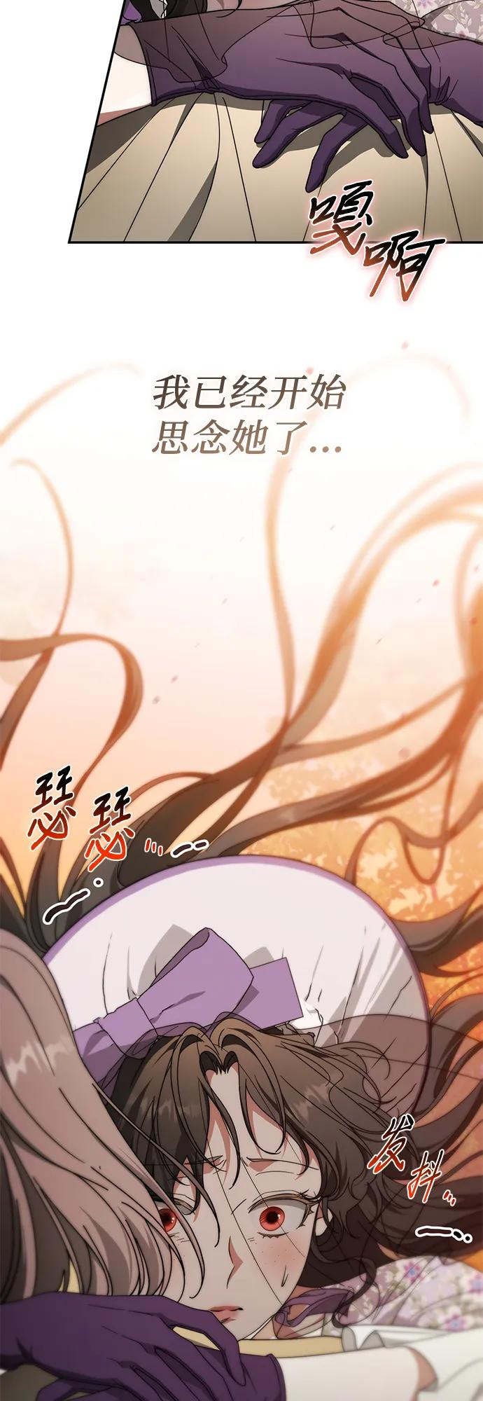 第73话 第12页