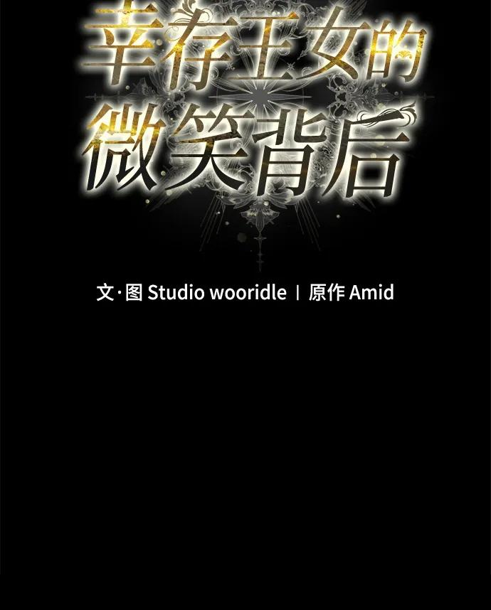 第73话 第14页