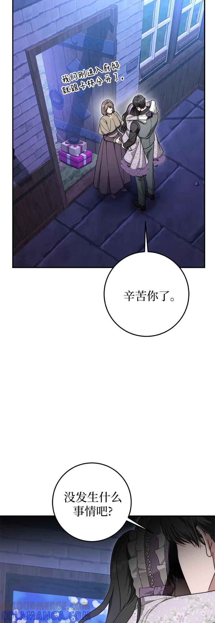 第73话 第16页