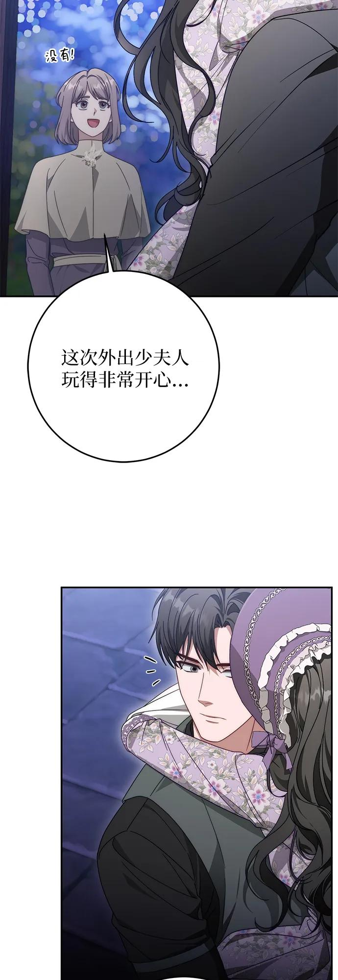第73话 第17页