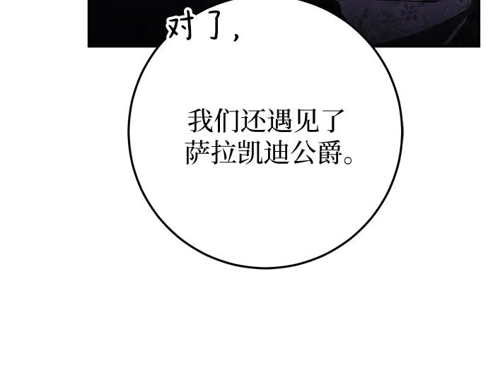 第73话 第18页