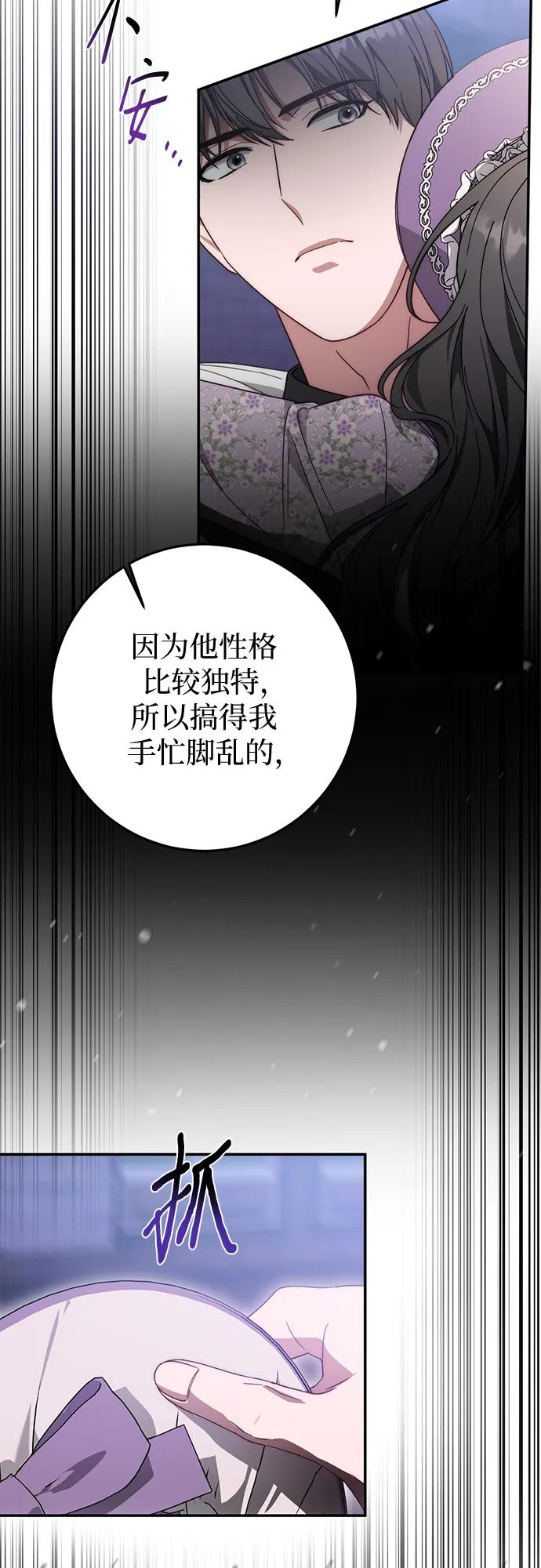 第73话 第20页