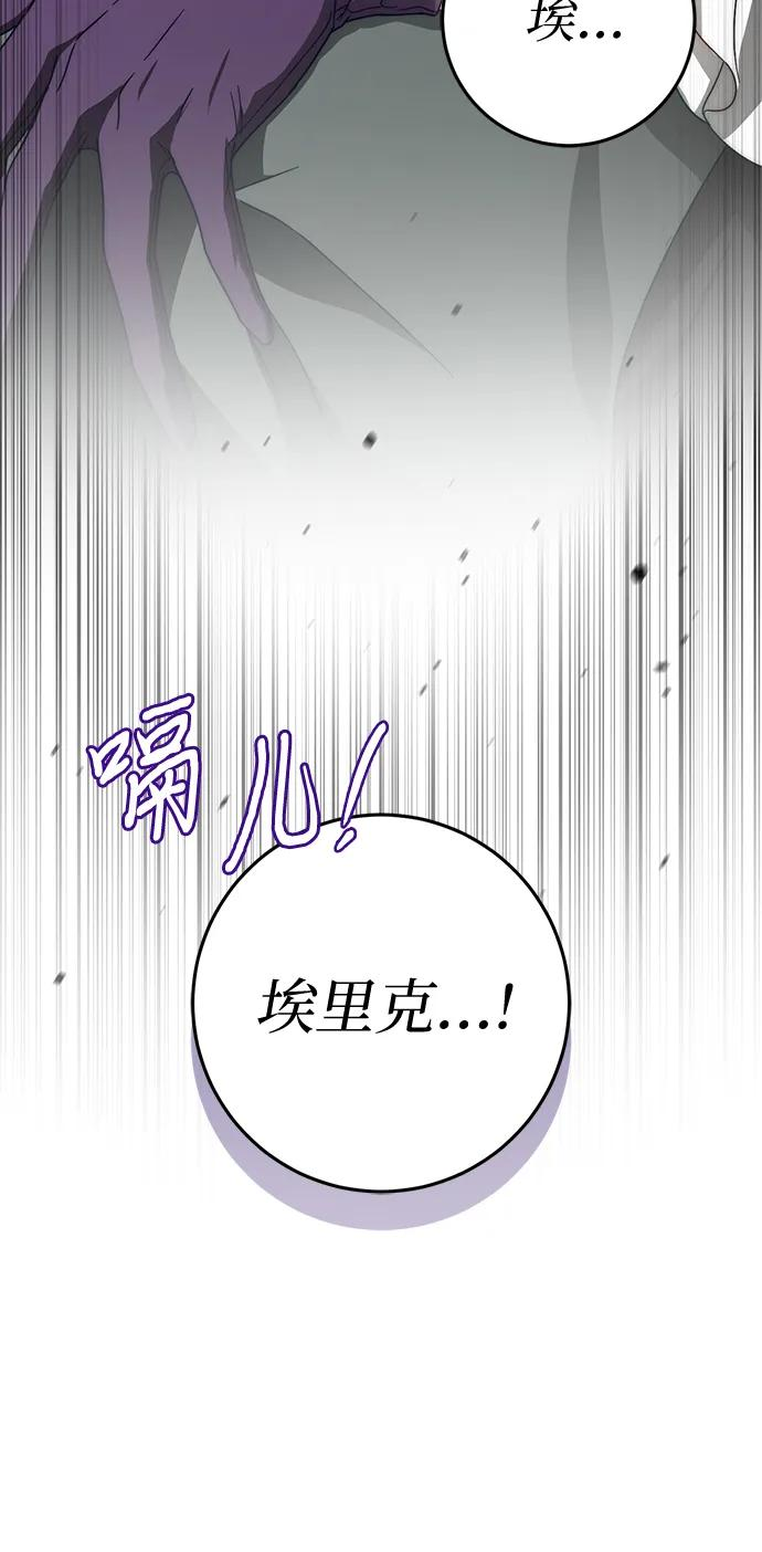 第73话 第23页