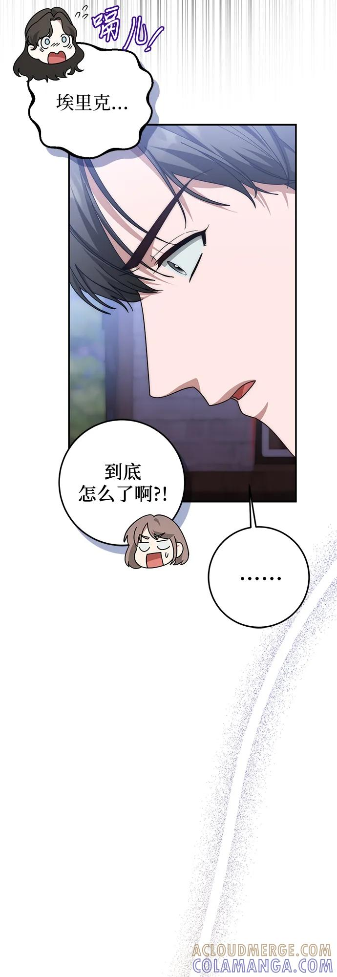 第73话 第25页