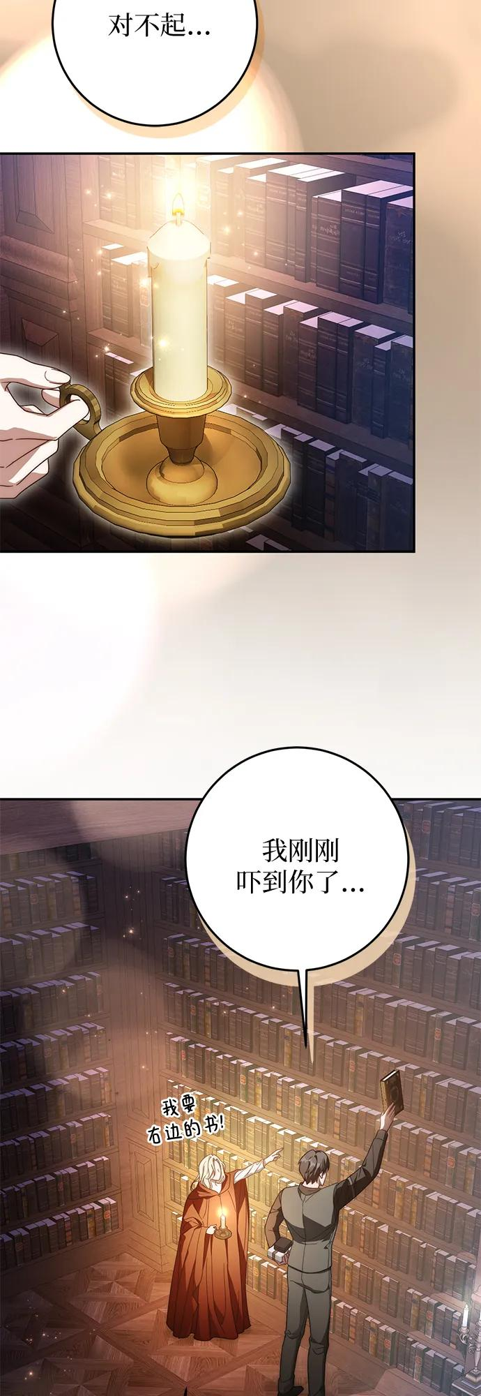第73话 第27页