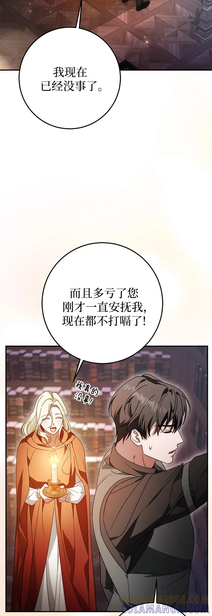 第73话 第28页