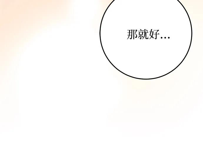 第73话 第29页