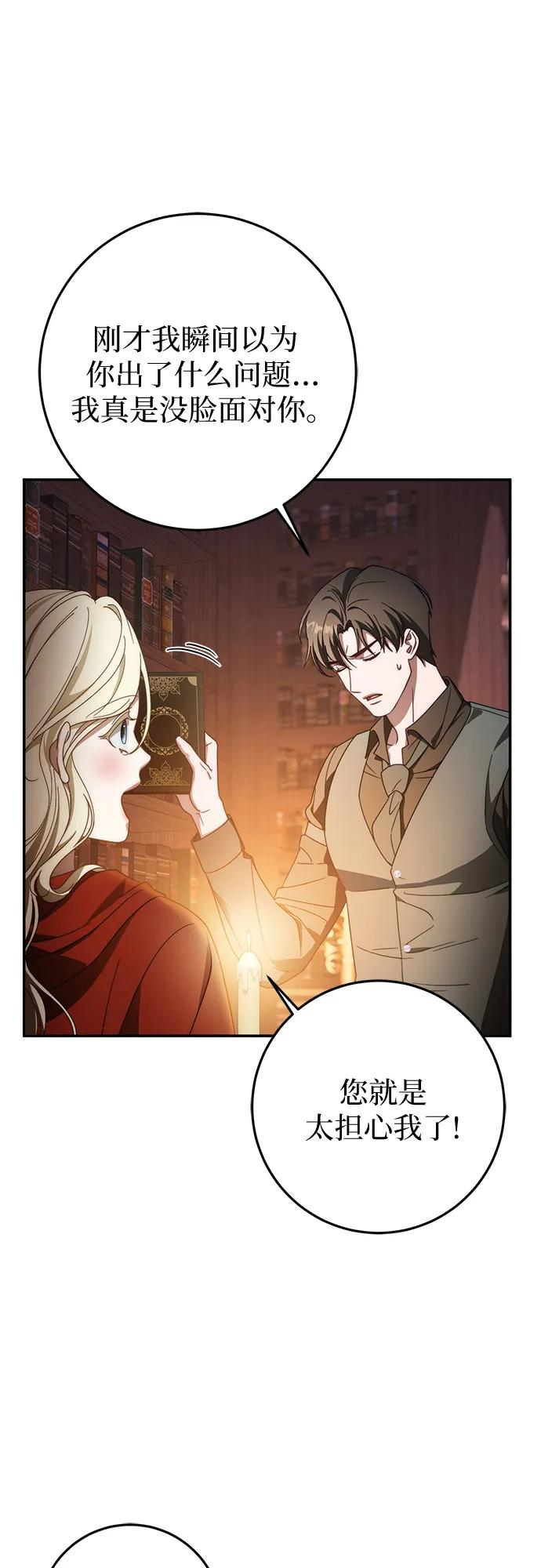 第73话 第30页