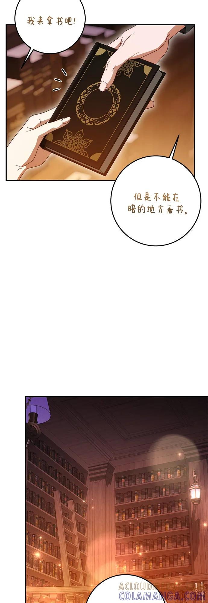 第73话 第31页