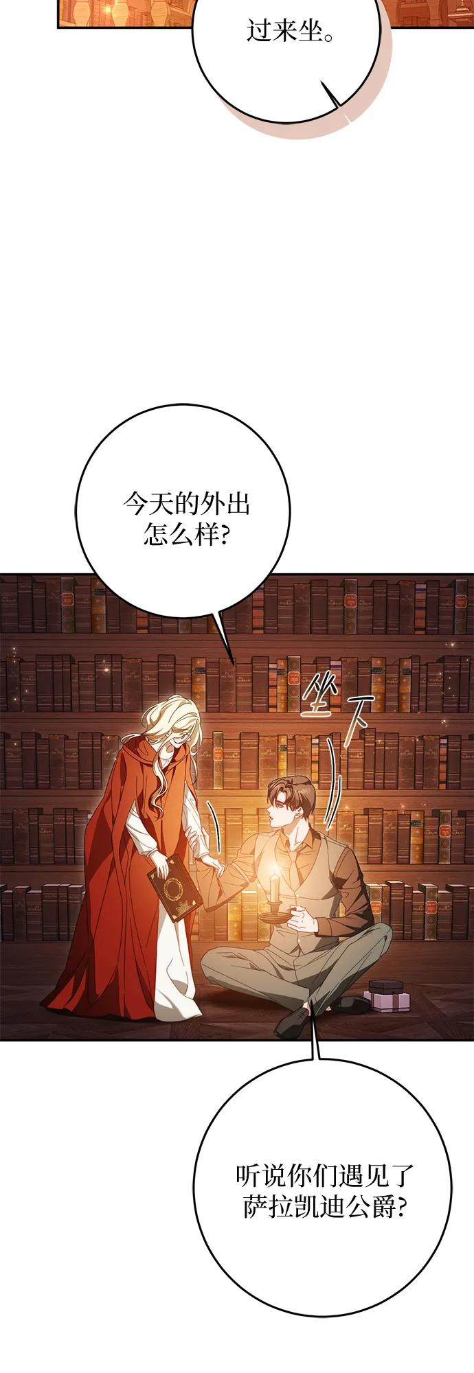 第73话 第32页