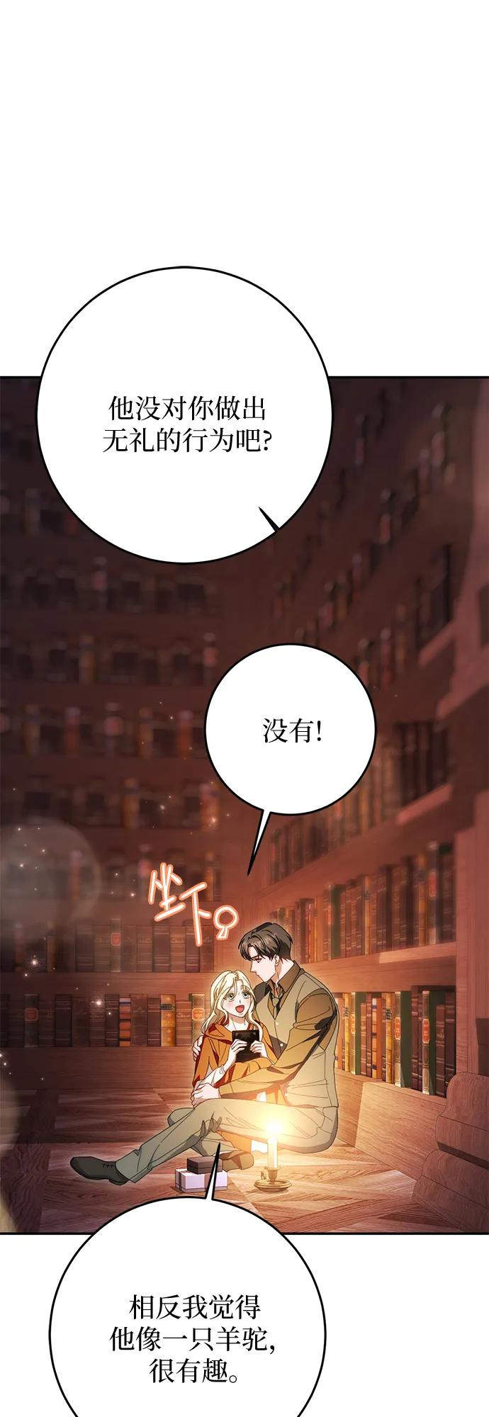 第73话 第33页