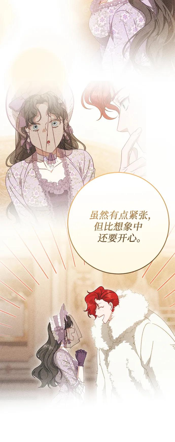 第73话 第36页