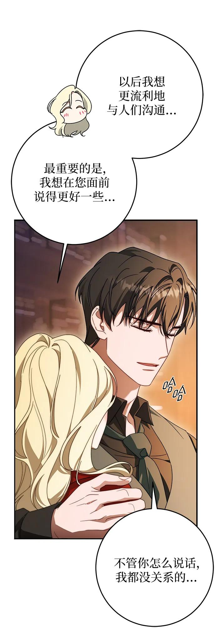 第73话 第38页
