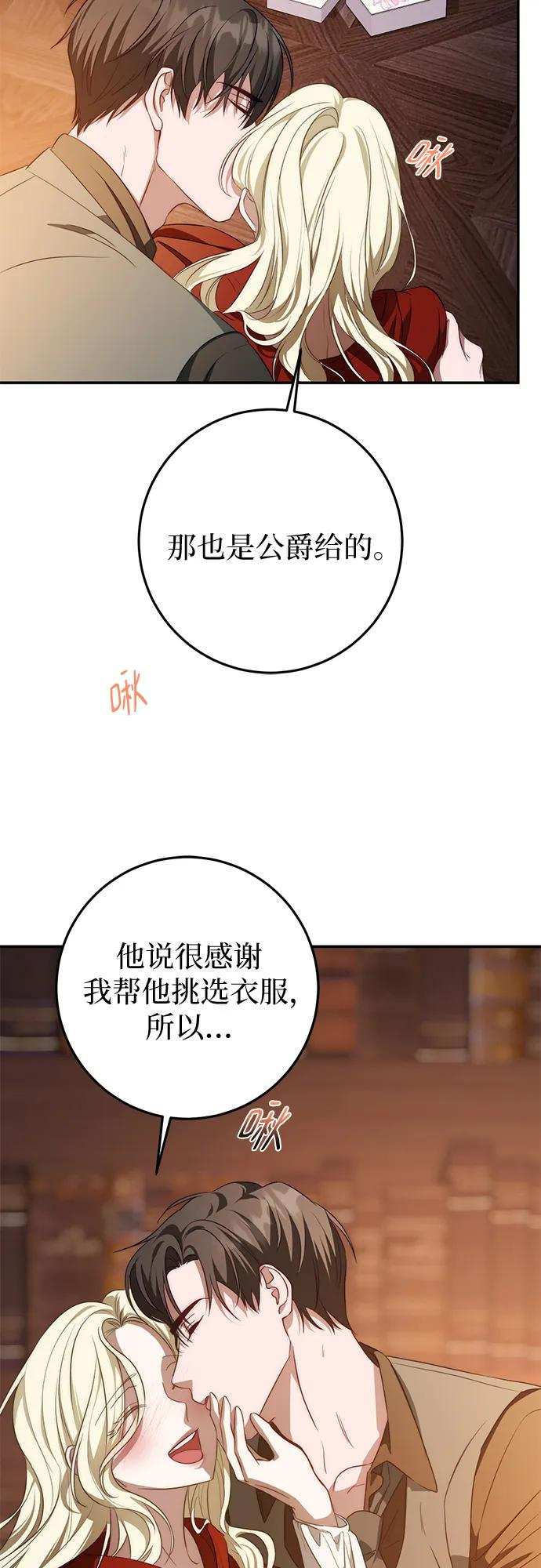 第73话 第45页