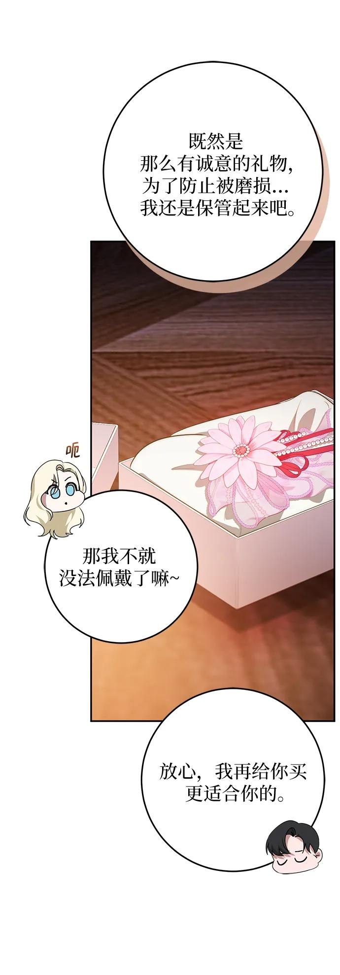 第73话 第47页
