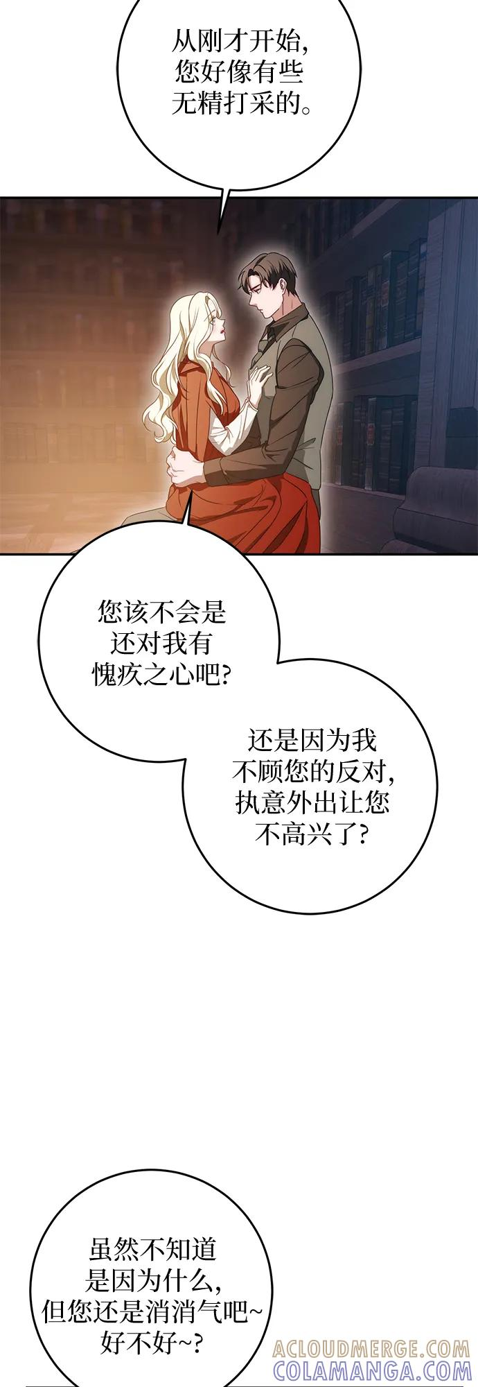 第73话 第49页
