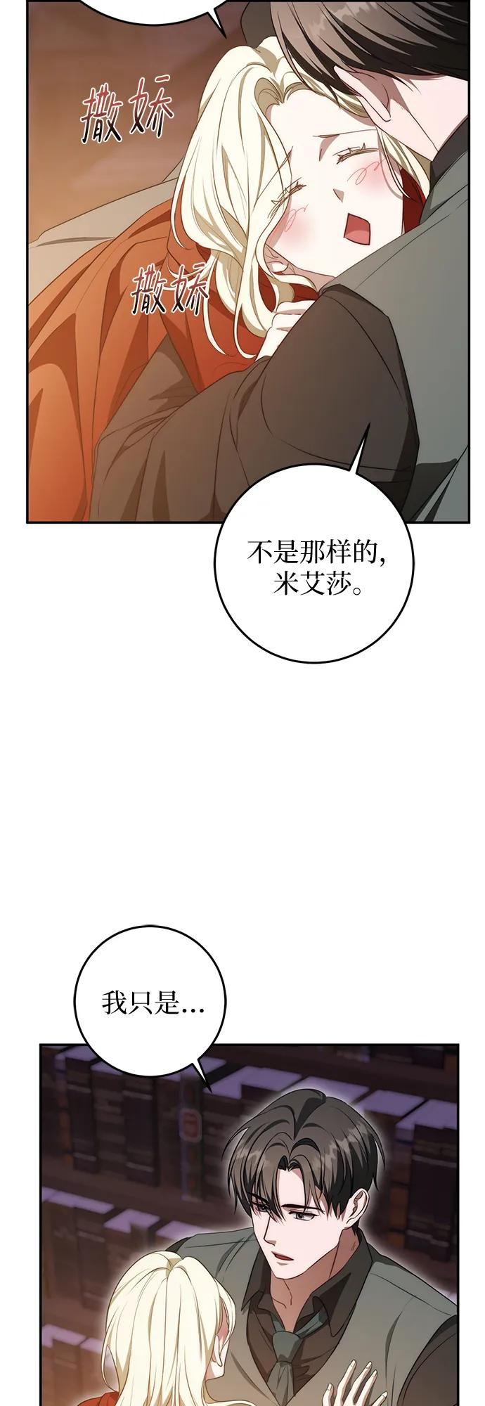 第73话 第50页