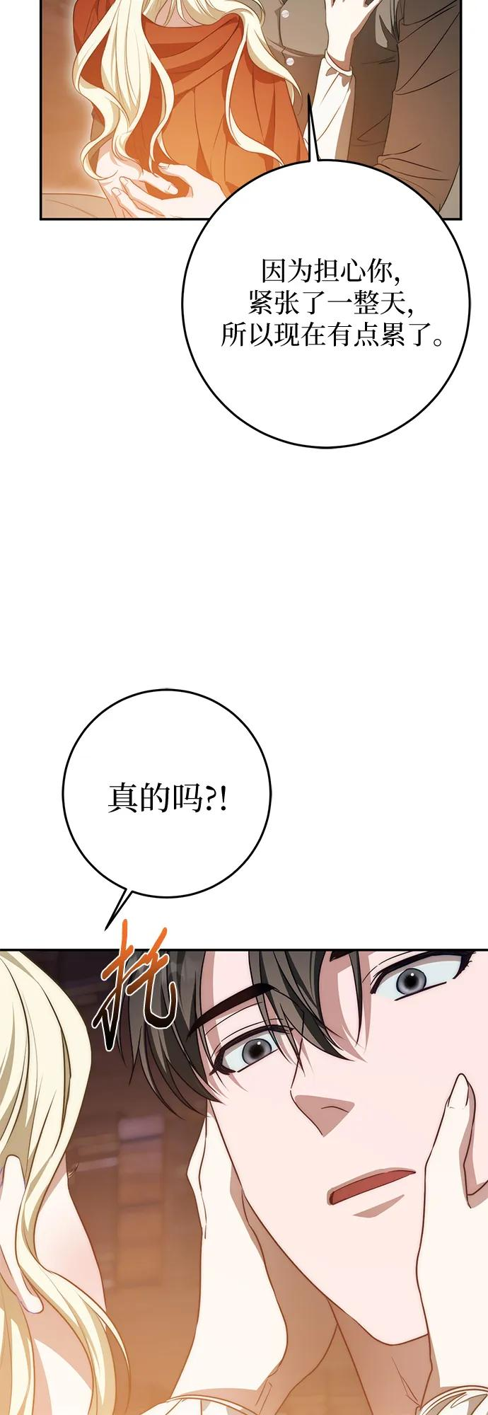 第73话 第51页