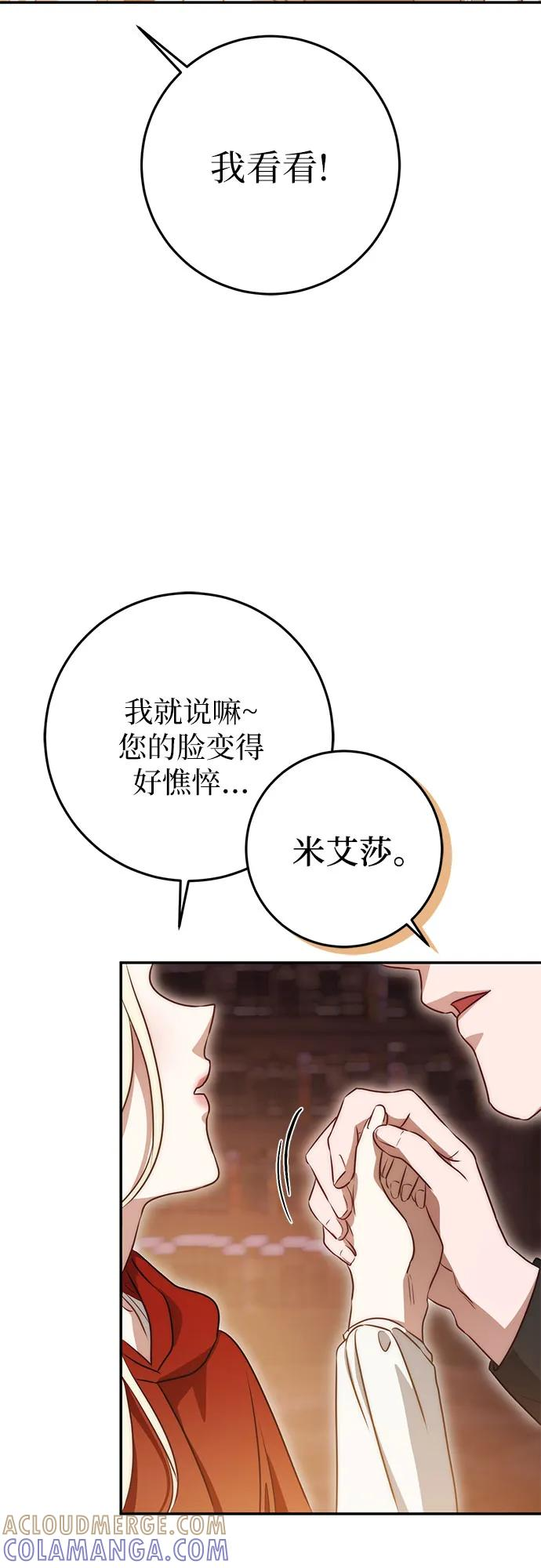 第73话 第52页