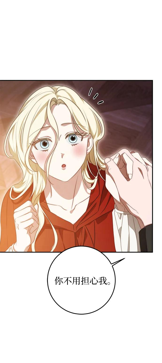 第73话 第53页