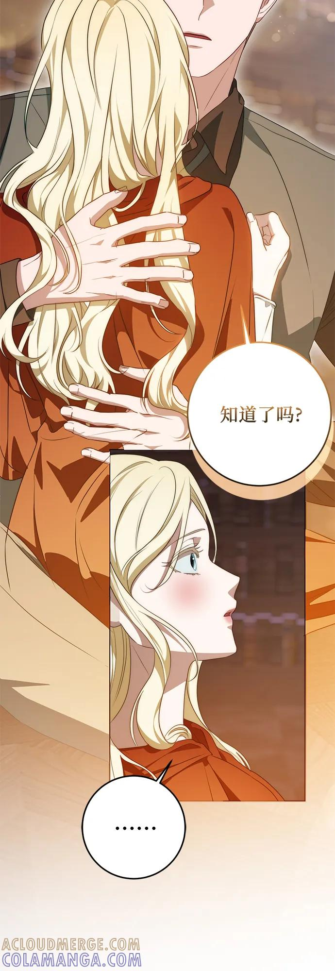第73话 第55页