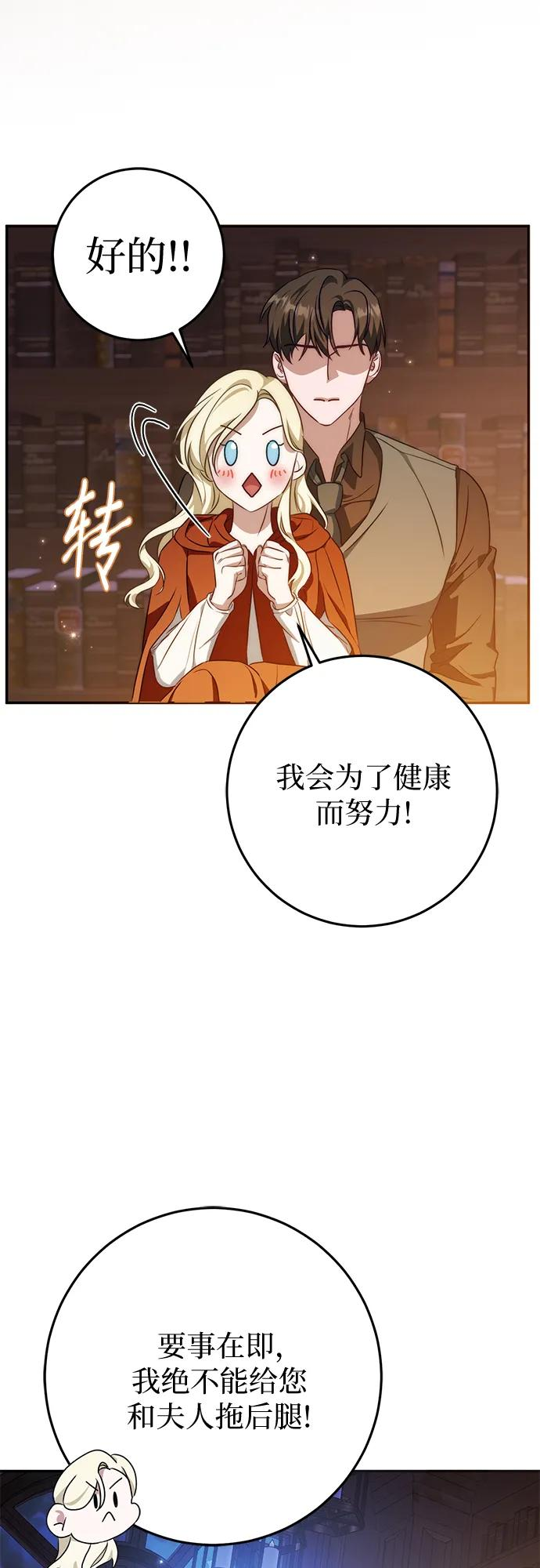 第73话 第56页