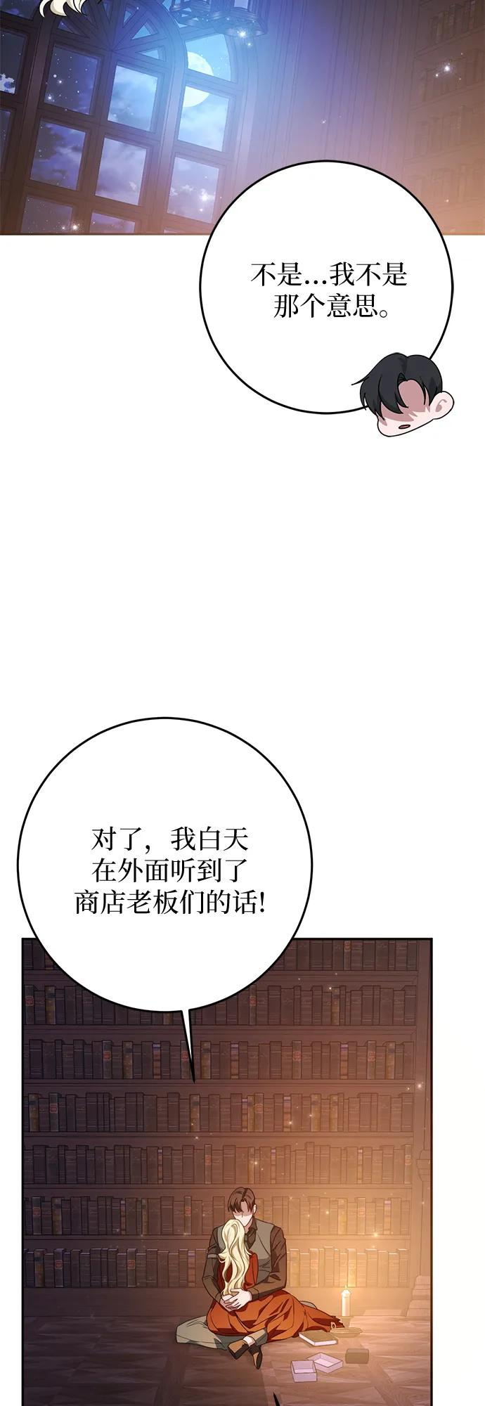 第73话 第57页