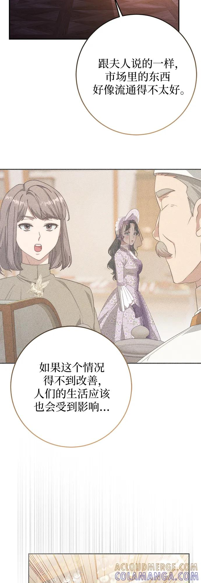 第73话 第58页