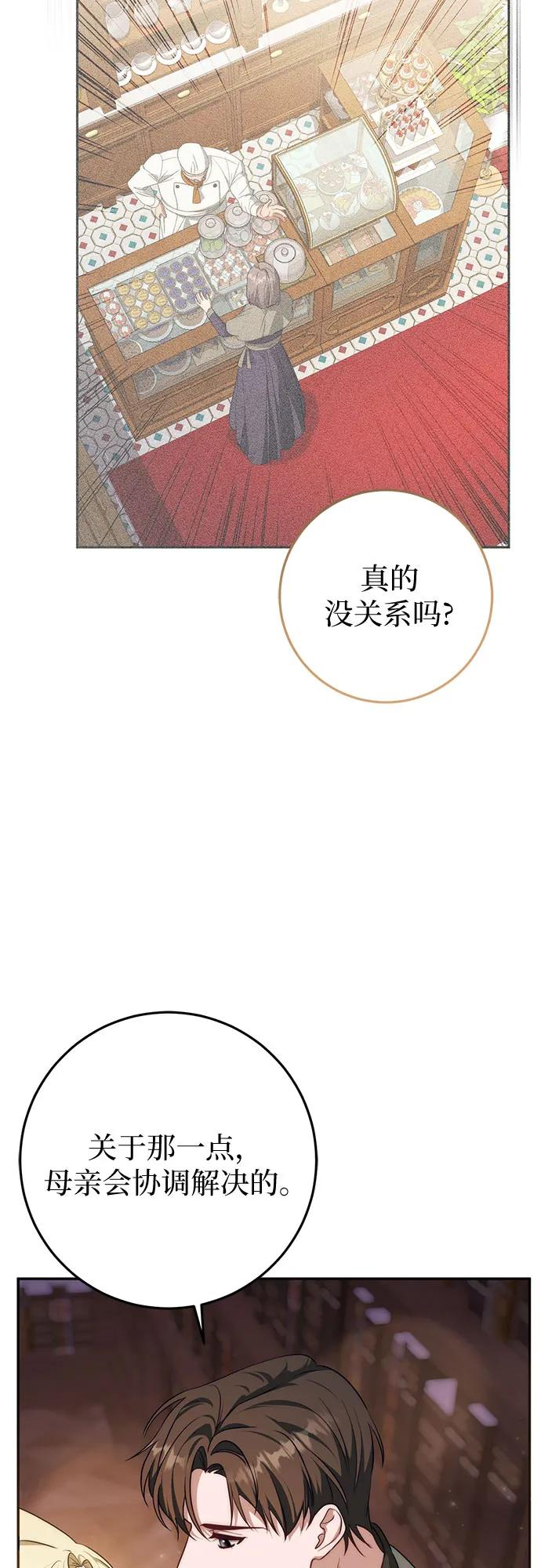 第73话 第59页