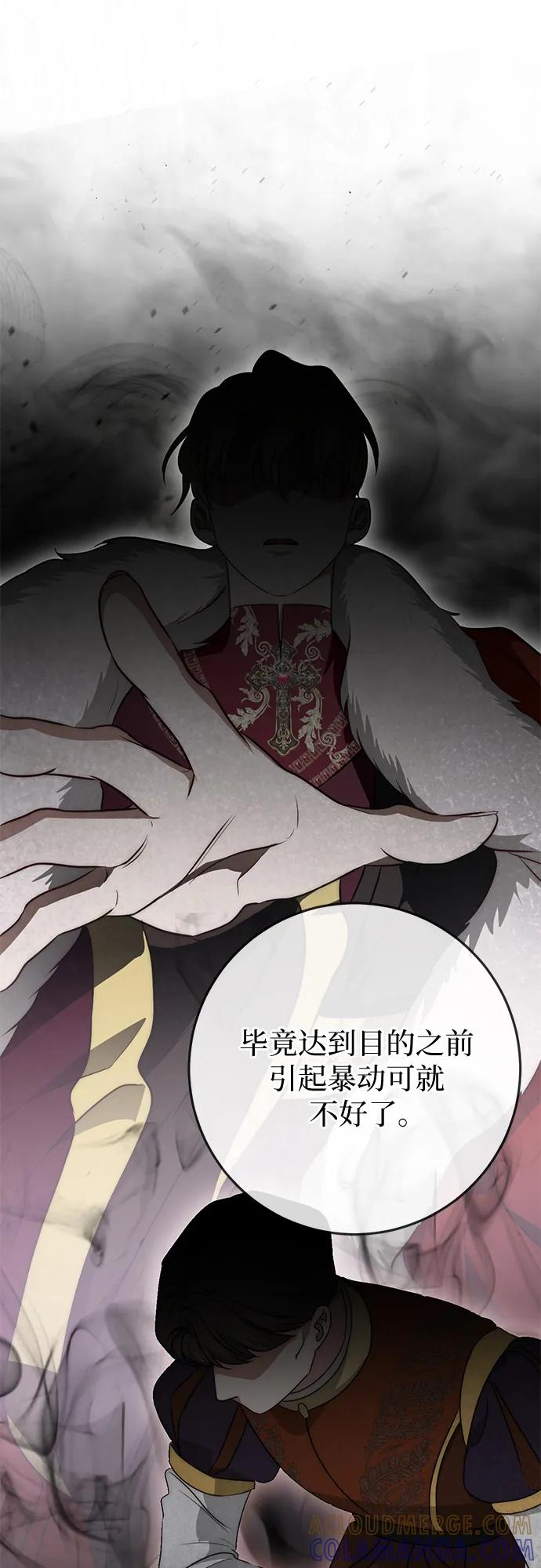 第73话 第61页