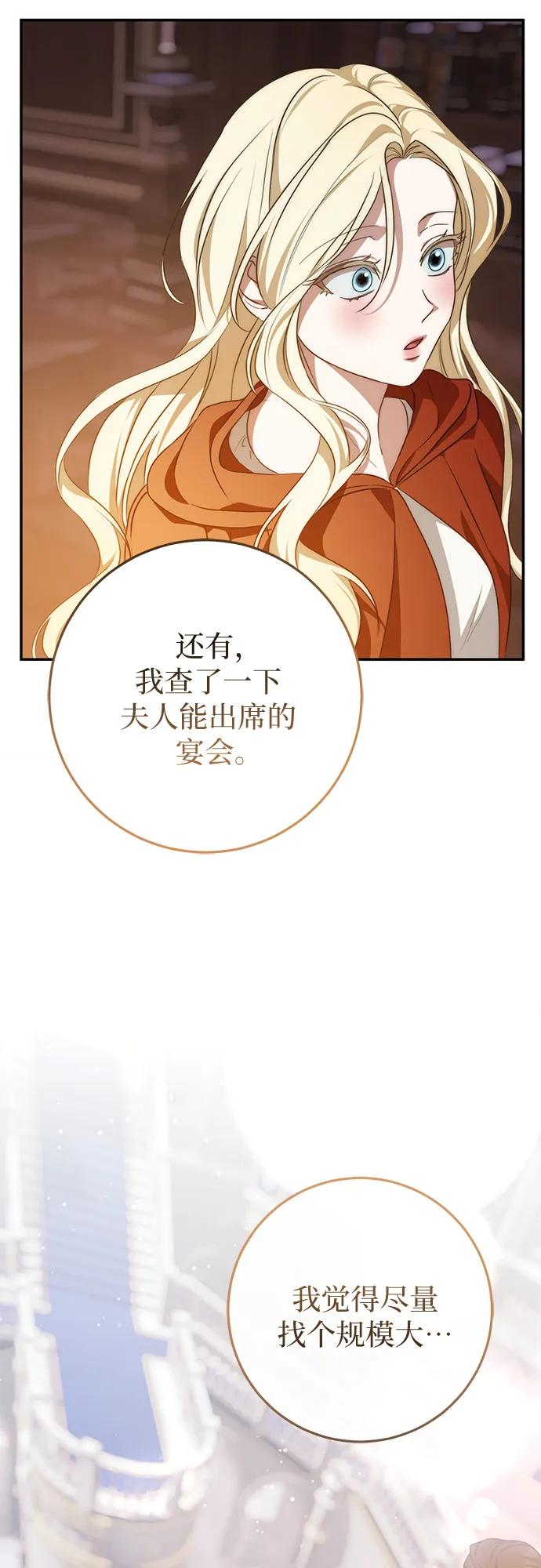 第73话 第63页