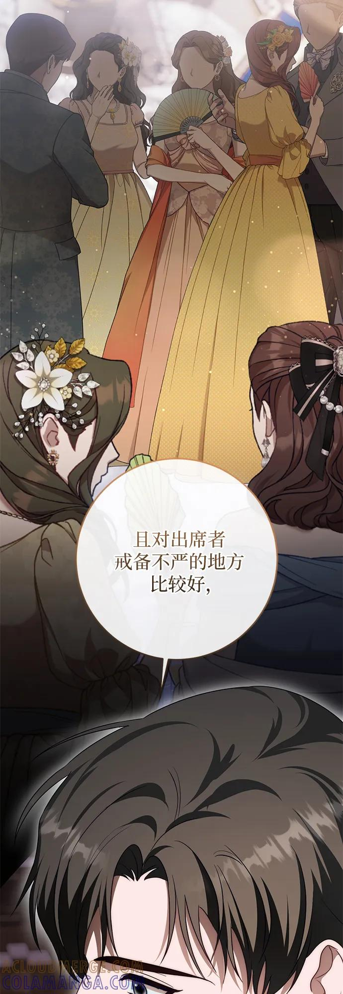 第73话 第64页