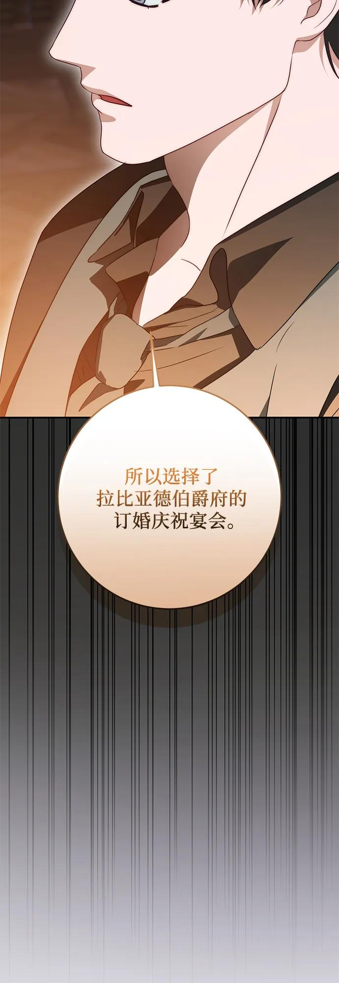 第73话 第65页