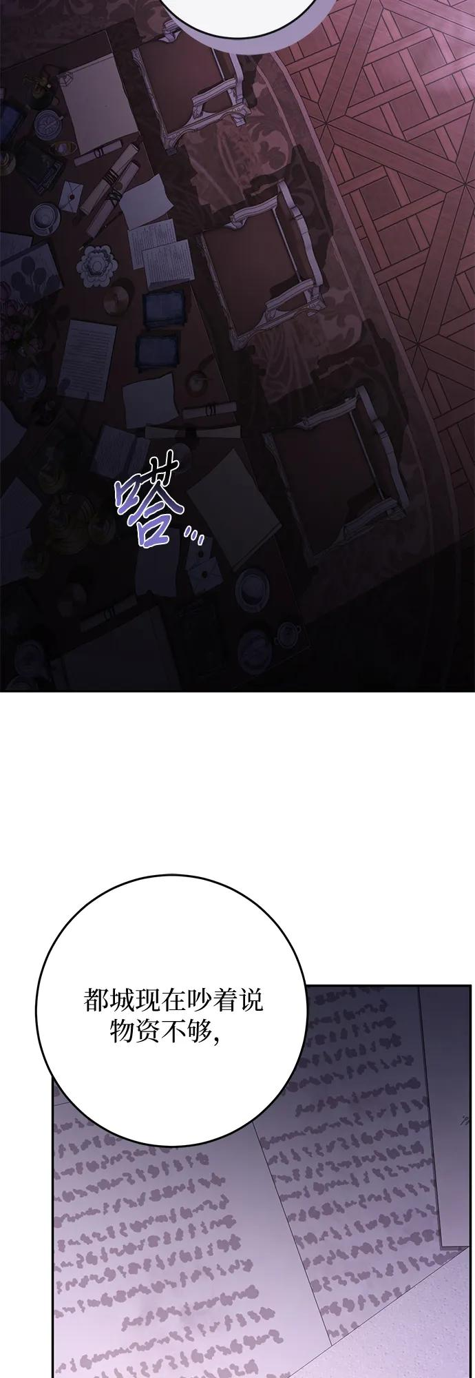 第73话 第69页