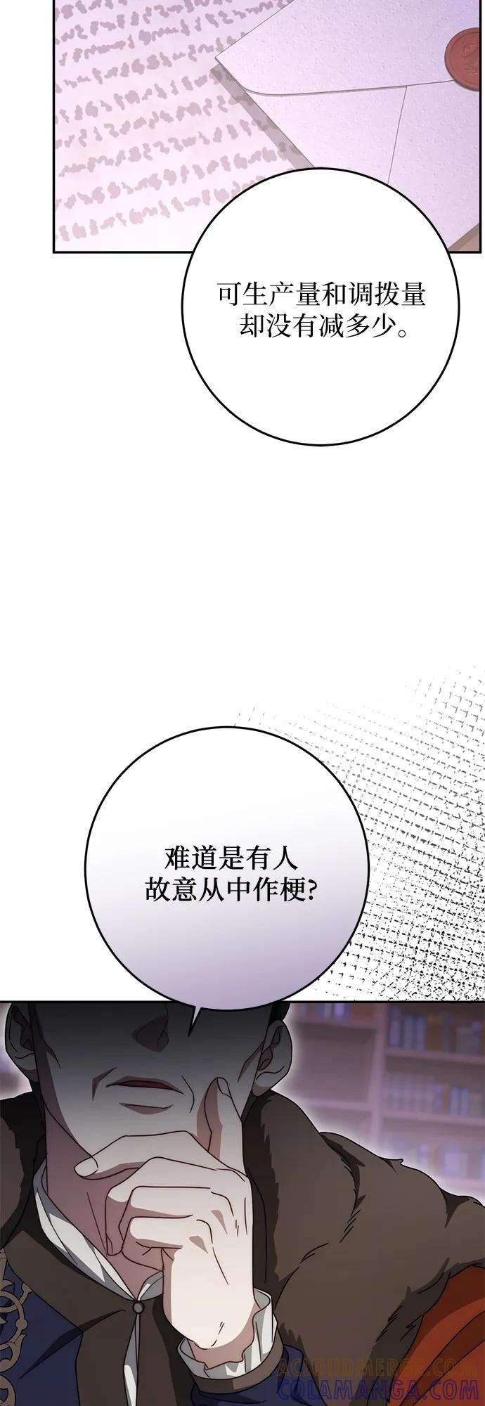 第73话 第70页