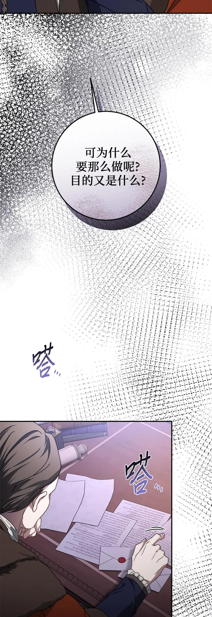 第73话 第71页