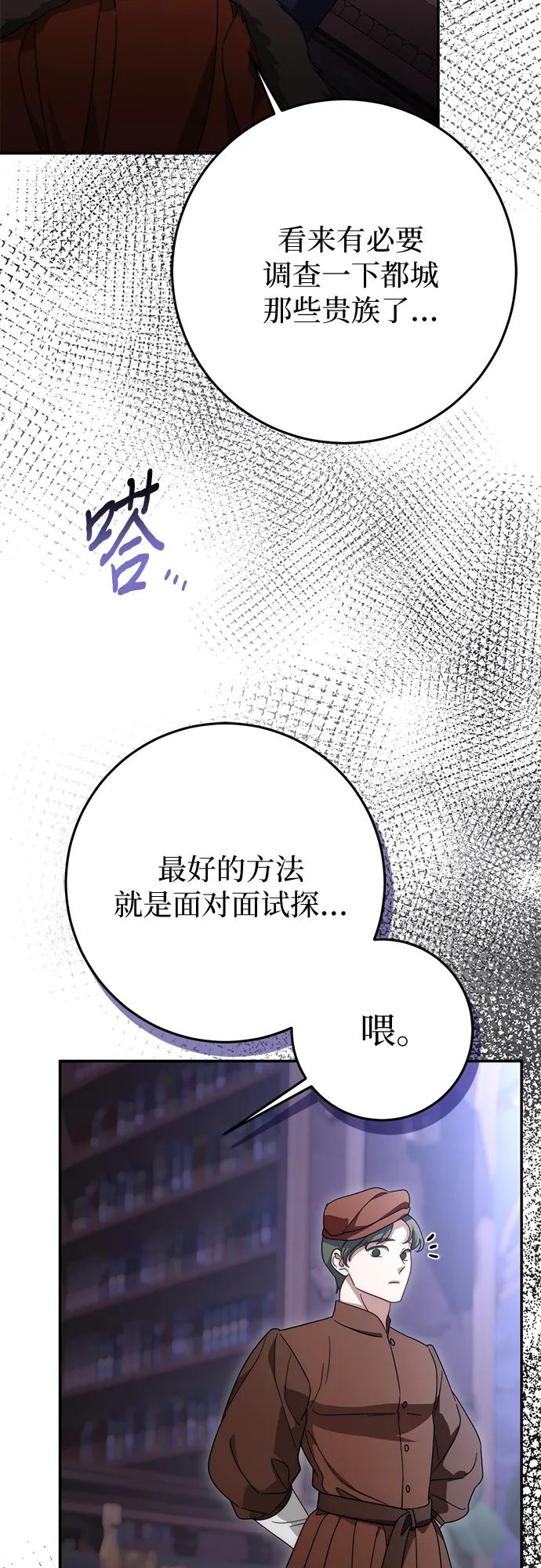 第73话 第72页