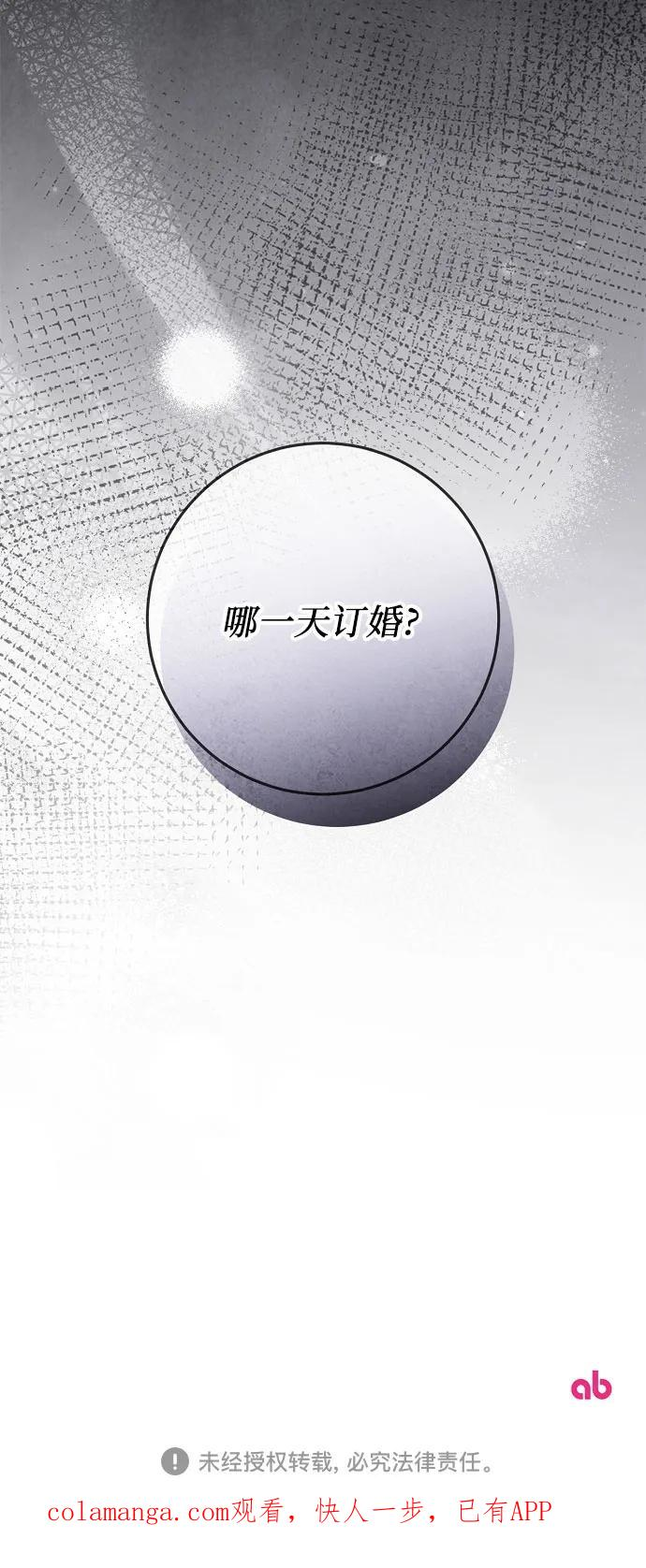 第73话 第75页