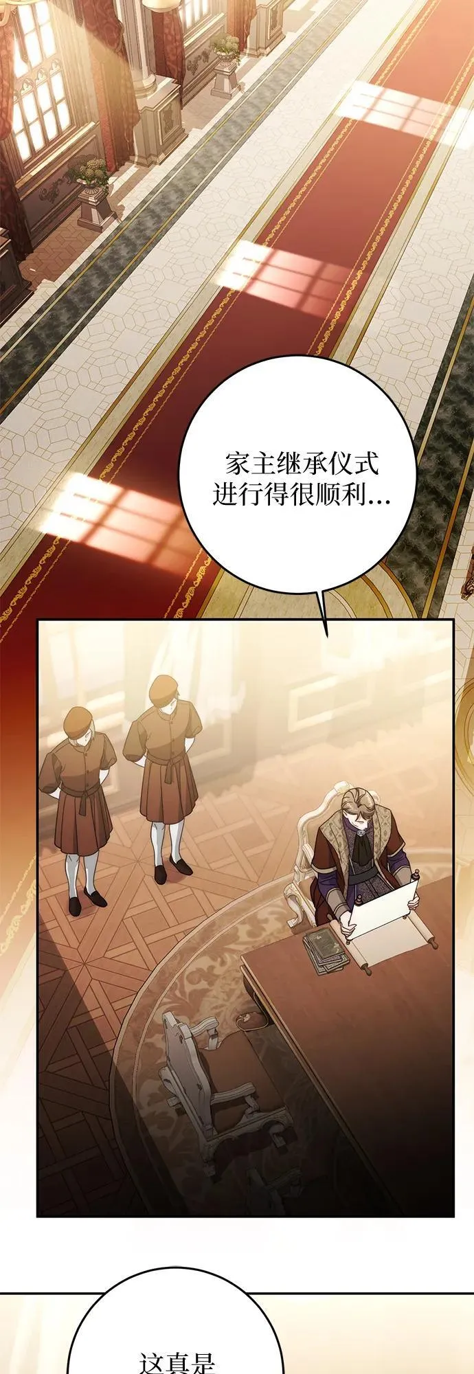 第74话 第3页