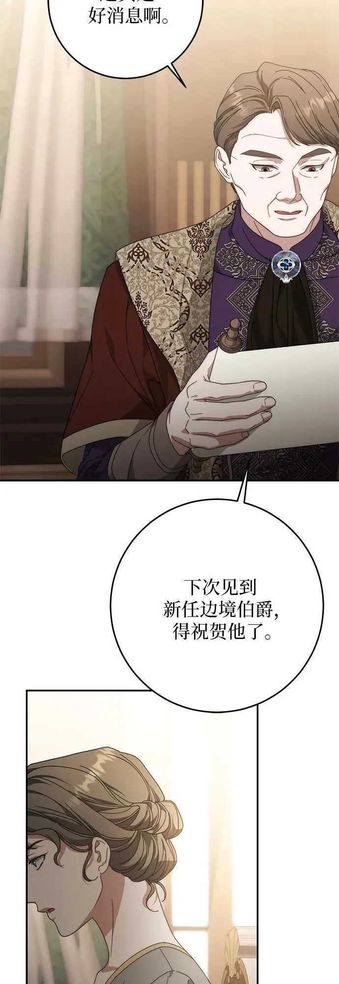 第74话 第4页